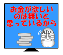 Appeared in AI with a ego! Aging type! sticker #14095139