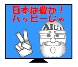 Appeared in AI with a ego! Aging type! sticker #14095140