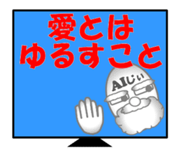 Appeared in AI with a ego! Aging type! sticker #14095141
