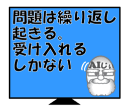 Appeared in AI with a ego! Aging type! sticker #14095142