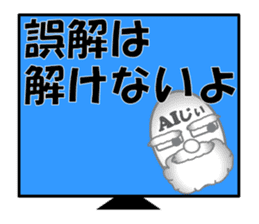 Appeared in AI with a ego! Aging type! sticker #14095144