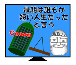 Appeared in AI with a ego! Aging type! sticker #14095147