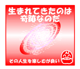 Appeared in AI with a ego! Aging type! sticker #14095149