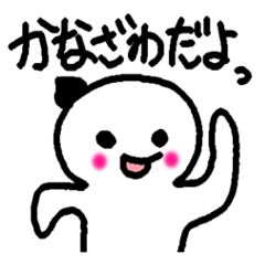 Name sticker used by Kanazawa