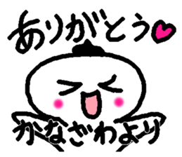 Name sticker used by Kanazawa sticker #14095296