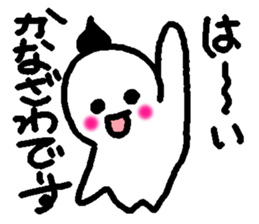 Name sticker used by Kanazawa sticker #14095297