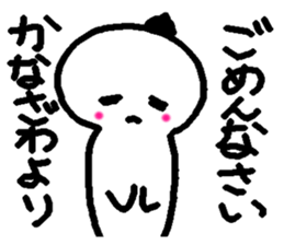 Name sticker used by Kanazawa sticker #14095305