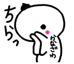 Name sticker used by Kanazawa sticker #14095307