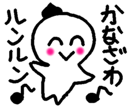 Name sticker used by Kanazawa sticker #14095314