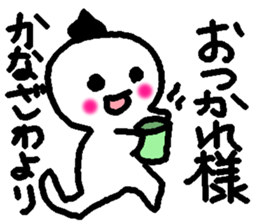 Name sticker used by Kanazawa sticker #14095316