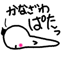 Name sticker used by Kanazawa sticker #14095317