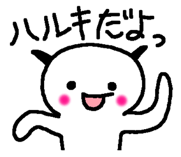 Name sticker used by Haruki sticker #14095382