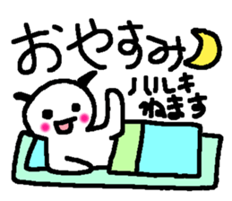 Name sticker used by Haruki sticker #14095387