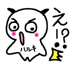 Name sticker used by Haruki sticker #14095392