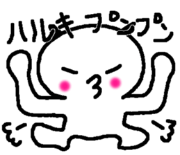 Name sticker used by Haruki sticker #14095396