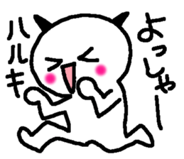 Name sticker used by Haruki sticker #14095401