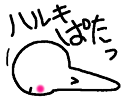 Name sticker used by Haruki sticker #14095405