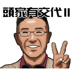 The boss has instructions, again.