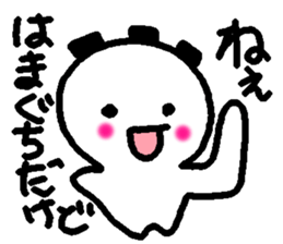 Name sticker used by Hamaguchi sticker #14095535