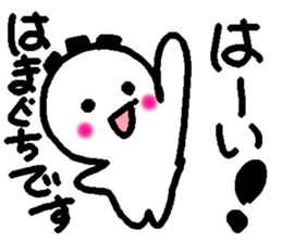 Name sticker used by Hamaguchi sticker #14095537