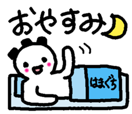 Name sticker used by Hamaguchi sticker #14095539