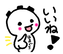 Name sticker used by Hamaguchi sticker #14095541