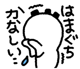 Name sticker used by Hamaguchi sticker #14095546