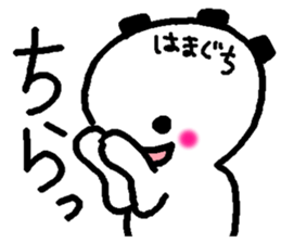 Name sticker used by Hamaguchi sticker #14095547