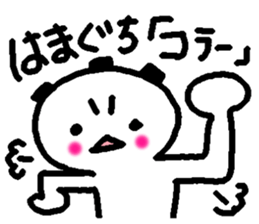 Name sticker used by Hamaguchi sticker #14095548