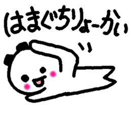 Name sticker used by Hamaguchi sticker #14095551