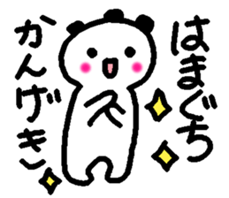 Name sticker used by Hamaguchi sticker #14095555