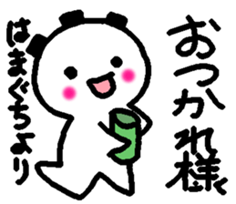 Name sticker used by Hamaguchi sticker #14095556