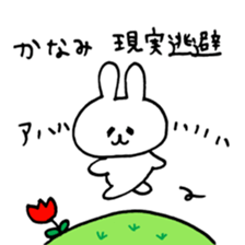 name kanami sticker #14095578