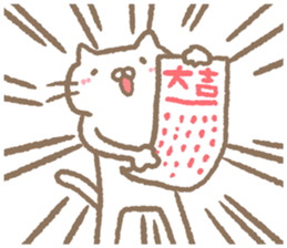 Daily Nyantarou 2017 sticker #14095659