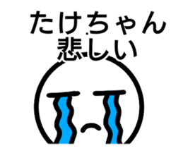 Take sticker sticker #14095896