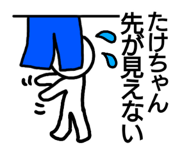 Take sticker sticker #14095914