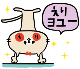 [eri]sticker sticker #14096029