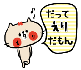 [eri]sticker sticker #14096033