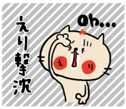 [eri]sticker sticker #14096038