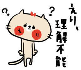 [eri]sticker sticker #14096041