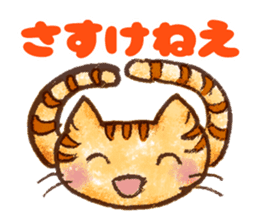 Mamitora of the Aizu dialect sticker #14096071