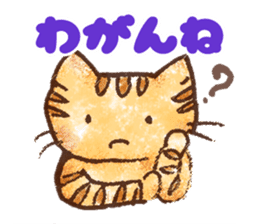 Mamitora of the Aizu dialect sticker #14096080