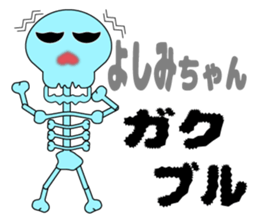 It is Yoshimi's Sticker sticker #14096267