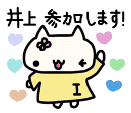 Inoue's name sticker sticker #14096431