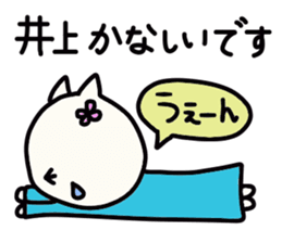 Inoue's name sticker sticker #14096436