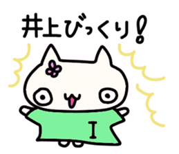 Inoue's name sticker sticker #14096437