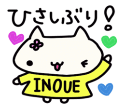 Inoue's name sticker sticker #14096439