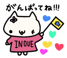 Inoue's name sticker sticker #14096442