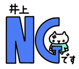 Inoue's name sticker sticker #14096450