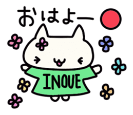 Inoue's name sticker sticker #14096451